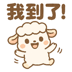 The sheep&#39;s daily language