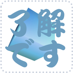 色の錯視 メッセージ スタンプ 24