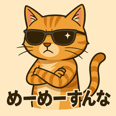 ちゃぁ様スタンプ 岡山弁（応援ver）