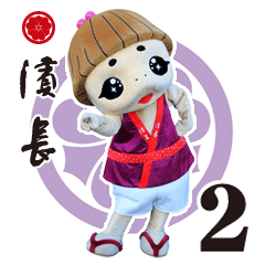 しばてんちゃん2 料亭濱長