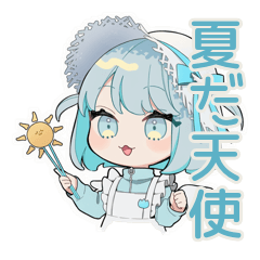 ちび天使界隈ちゃんの夏あるある