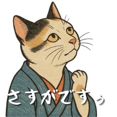 三毛吉（みけきち）の生き様