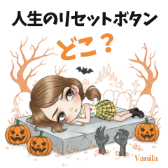 シュール＆生意気  ツンデレバニラ!