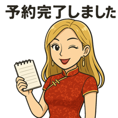 秘書　日常会話