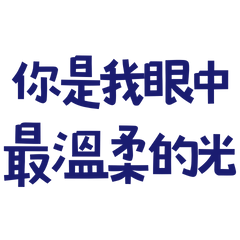 gentlest light in my eyes. (Blue 10)