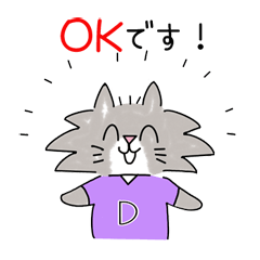 働くDにゃーす! お仕事敬語