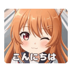 制服はろみアニメーションスタンプ