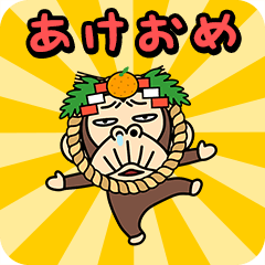 イラッとお猿さん★年末年始(再販)