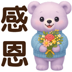 Cute Purple Bear*Daily Greeting Sticker*