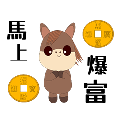 Cute  pony wishes you a Happy New Year!