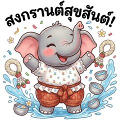 Champa : The Cheerful Songkran Elephant