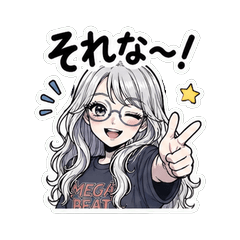 メガネ女子メグのゆるっとトークスタンプ