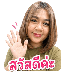 namfon2026