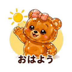 ぷるぷるヒグマカノジョ 恋人スタンプ
