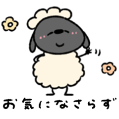 気遣うへんてこなひつじ