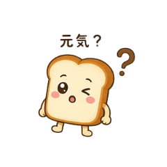 デンプンの日常3