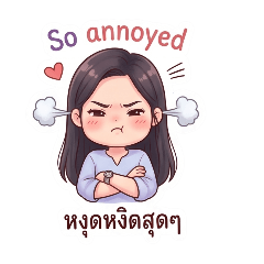 FEELING FRUSTRATED INSIDE 03