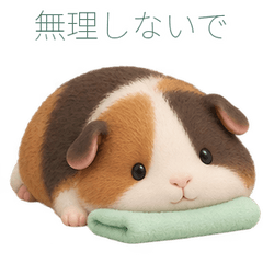 カピバラの省エネ本音
