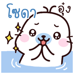 Soda Maewnam Oung Oung