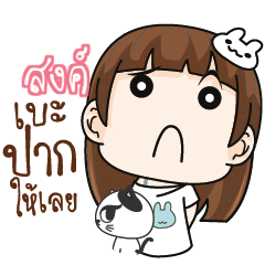 SONG2 Girl with cute cat