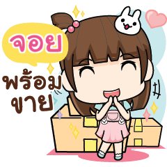 JOY wealthy merchants