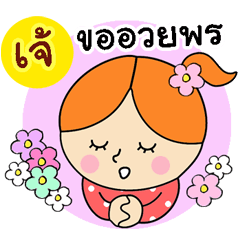 happy birthday : happy new year "sister"