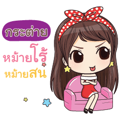 KRATAI waanwaan V.1_S