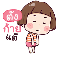 TUNG3 hello krathin2_N