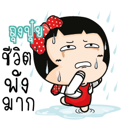 TUNGPUI Aromi cute office lady