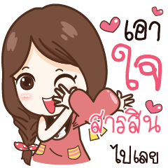 SARASIN Nadao - I do