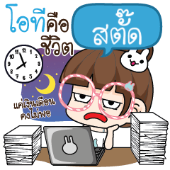 STUD Tamome deligent