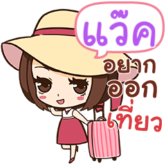 WAG Linda Pretty Girl.