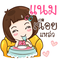 NAM6 gamsailittlegirl_S