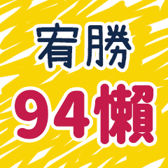 useful words for YoSan