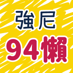 useful words for Johnny