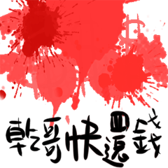 Dry brother Give money