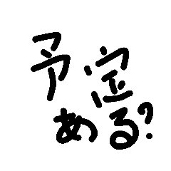 スタンプで済ましちゃう3