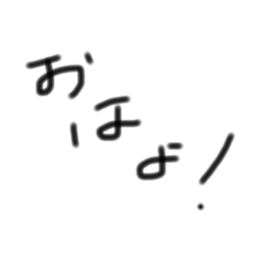 ゆる文字〜基本編〜