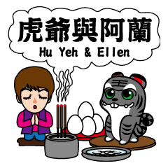 Hu Yeh & Ellen