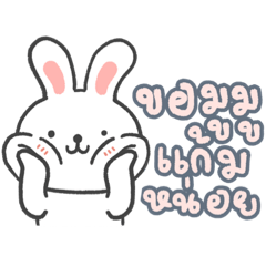 ナナ かわいいうさぎの