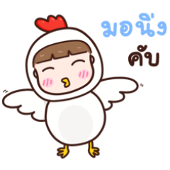 Taro Kung : Cute Animal Costume (TH)