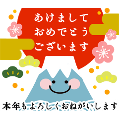 飛び出す正月★年賀スタンプ★お正月改定版