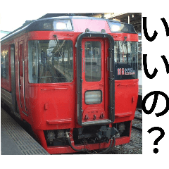 気動車スタンプその3