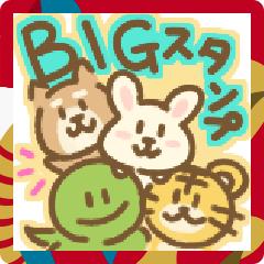 あけおめBIGスタンプ@巳年