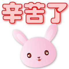 Cute pink rabbit - Common phrases-