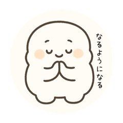 もにゅっとスタンプ