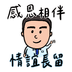 Happy Retirement, Dad!