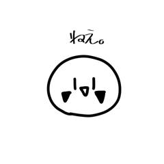 実用性が多分高いスタンプ