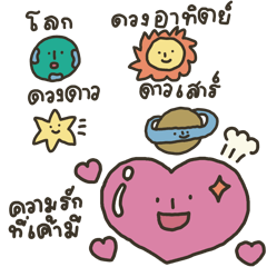 jeeda: my love is boomboom