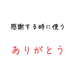文章で伝えたい気持ちスタンプ